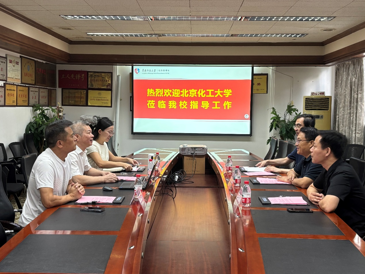 北京化工大学同仁来我校调研后勤党建工作