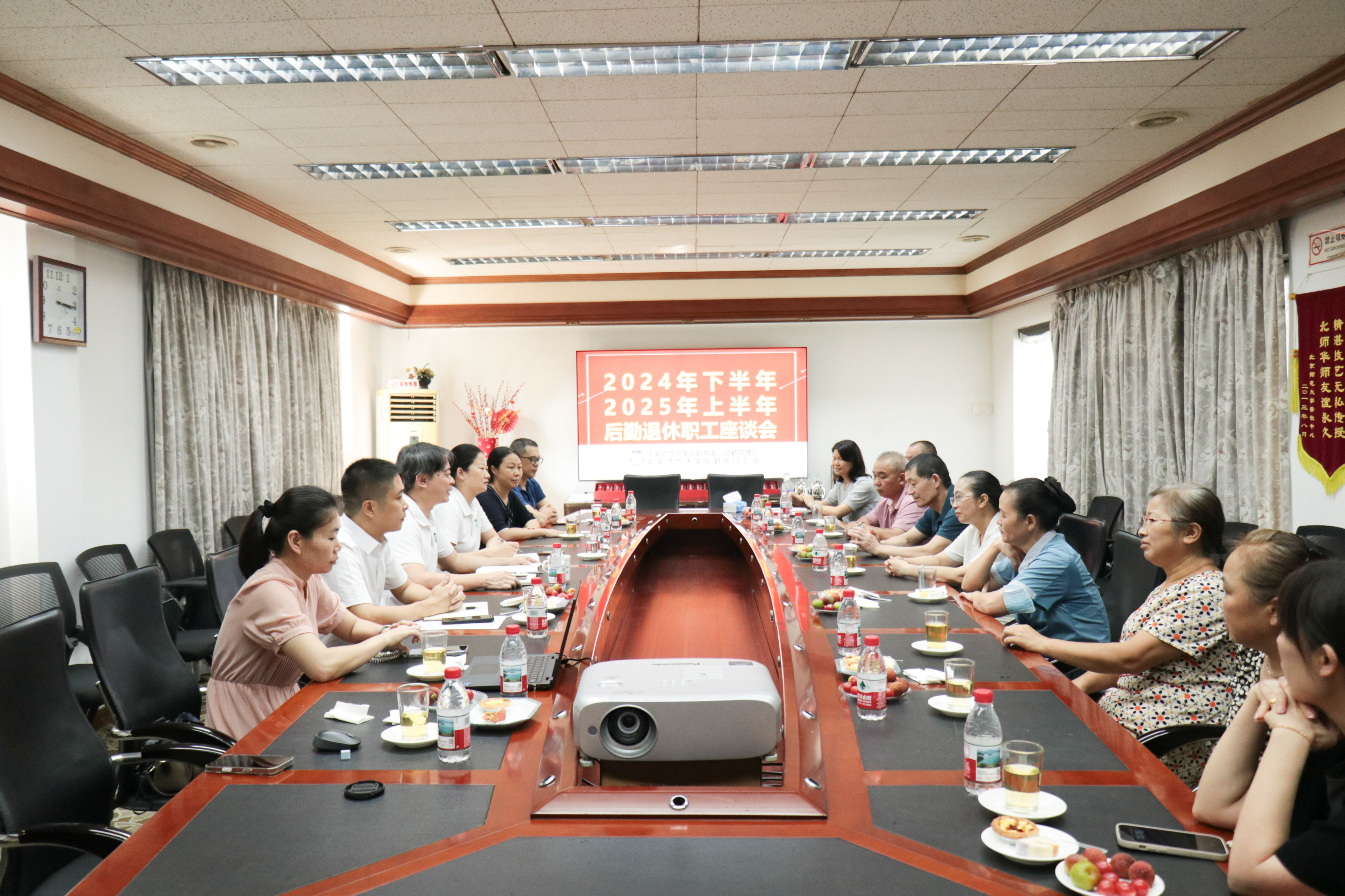 后勤部门工会举行2024年下半年及2025年上半年退休职工座谈会