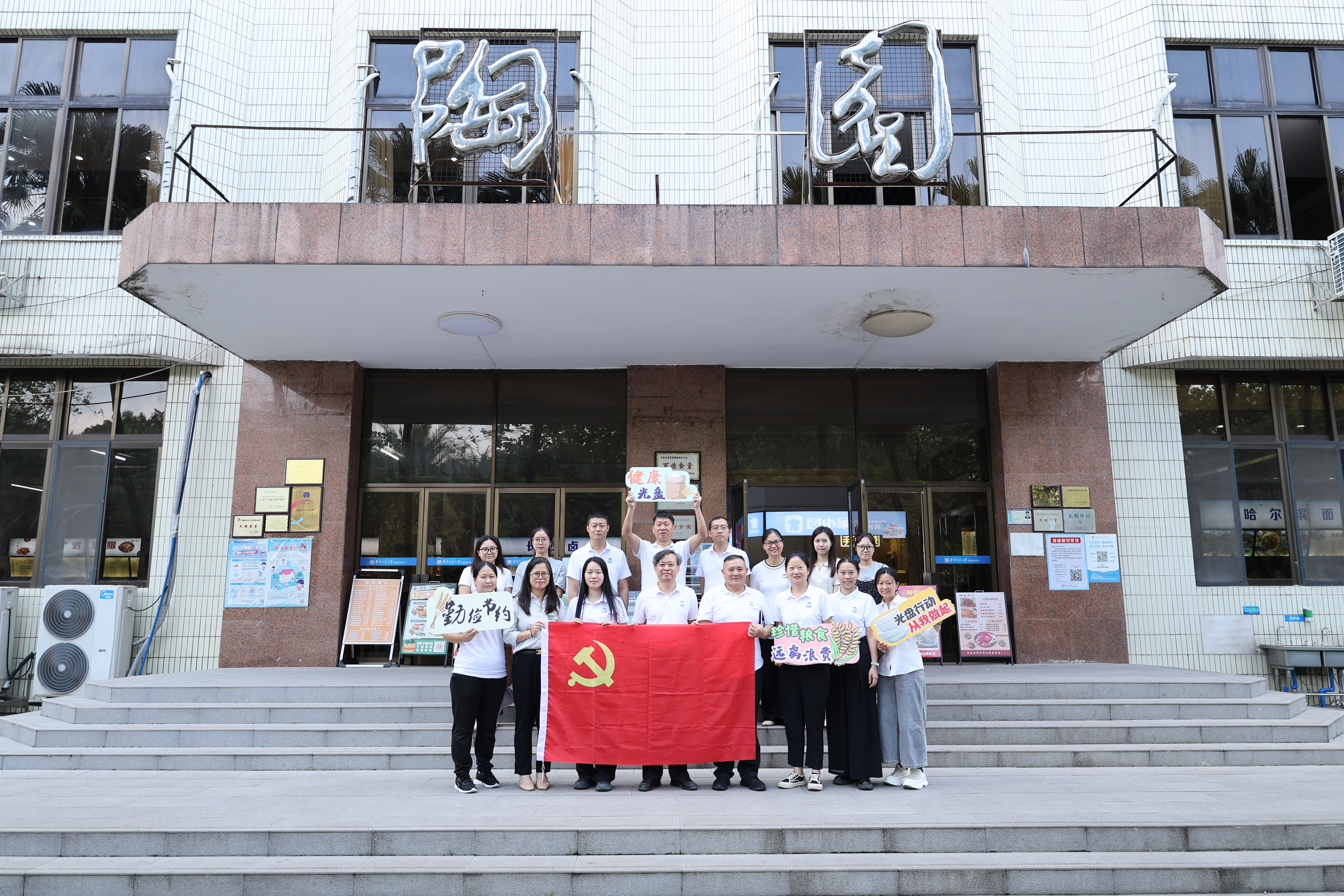 筑牢粮食安全防线 践行节约美德