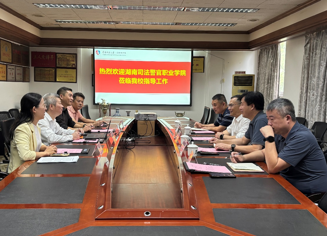 湖南司法警官职业学院同仁来我校调研后勤管理工作