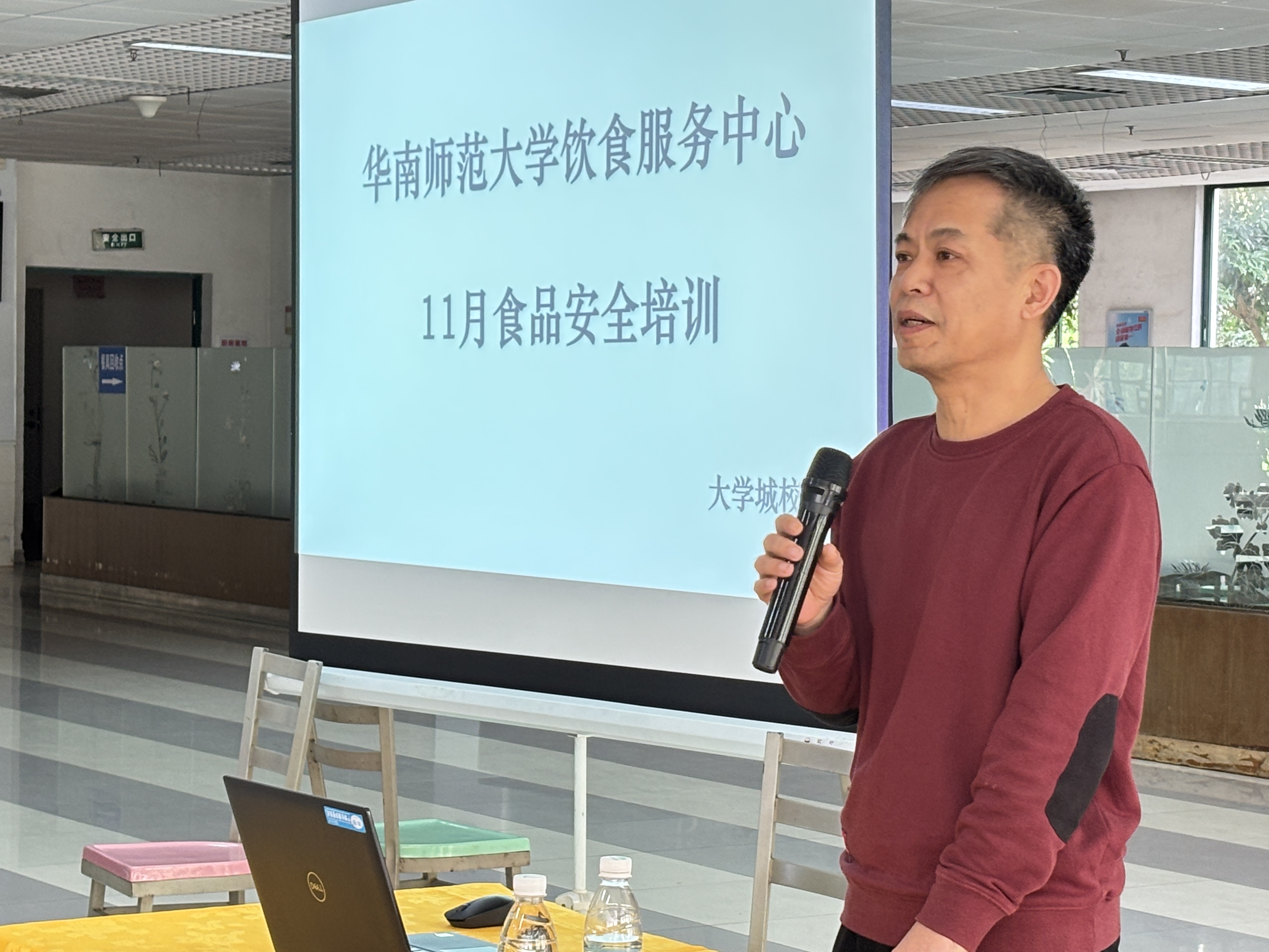 聚焦新规，强化管理！——饮食服务中心开展食品安全专题培训