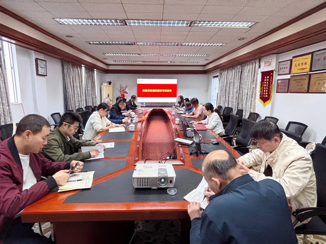 后勤召开廉政建设专项会议