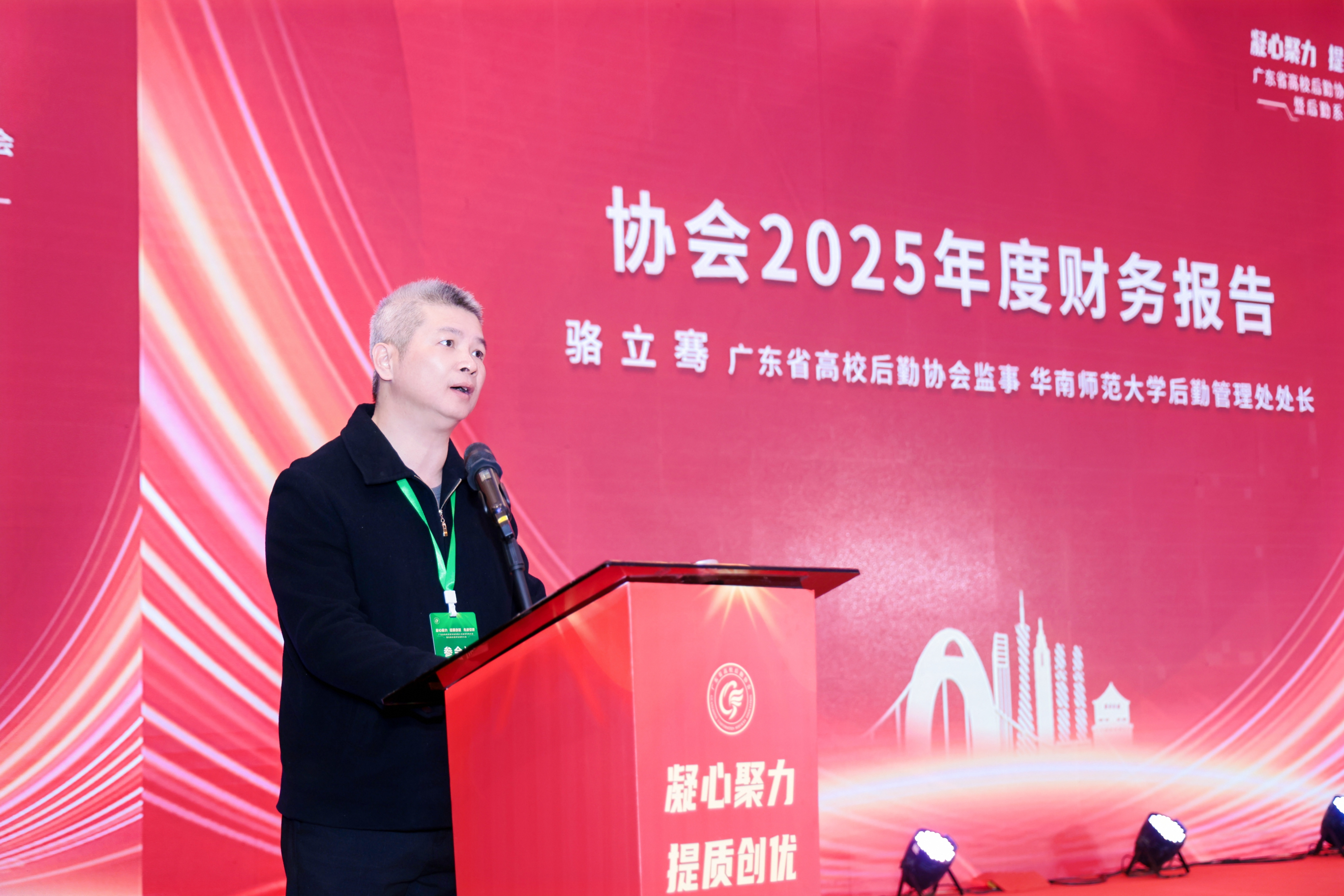 华南师大后勤荣获广东高校后勤系统三项重磅奖项