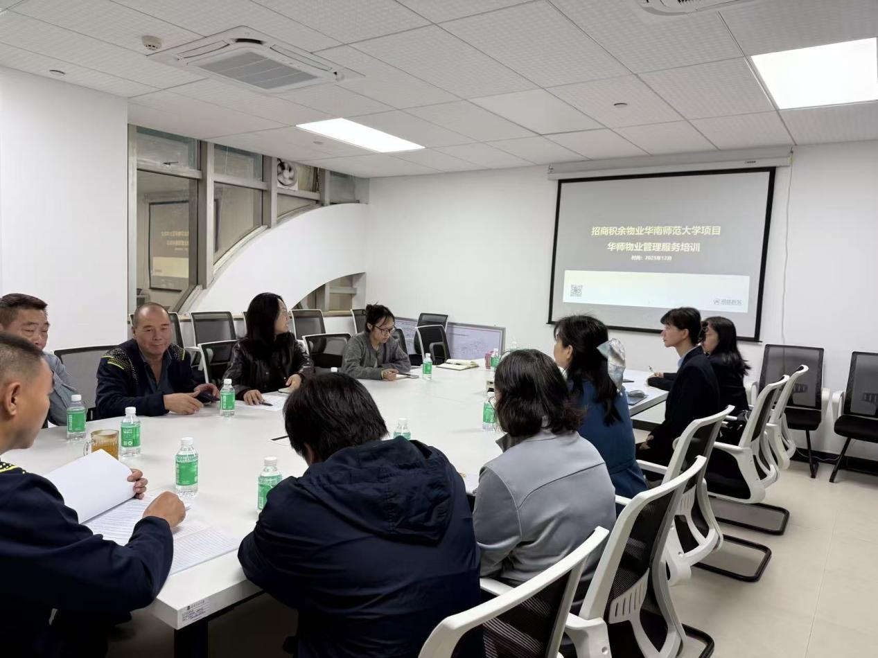 增强业务能力，提升服务质效 ——物业管理服务中心组织开展物业管理专题培训