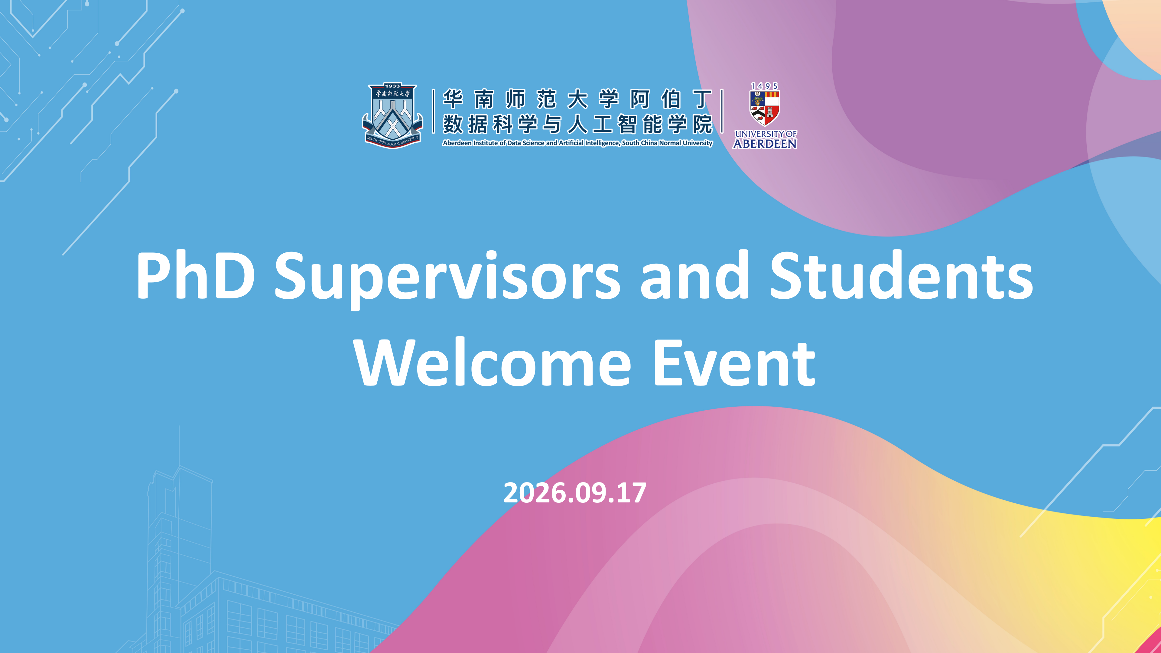 20260916 博士生导师见面会 PhD Supervisors and Students Welcome Event_01.png