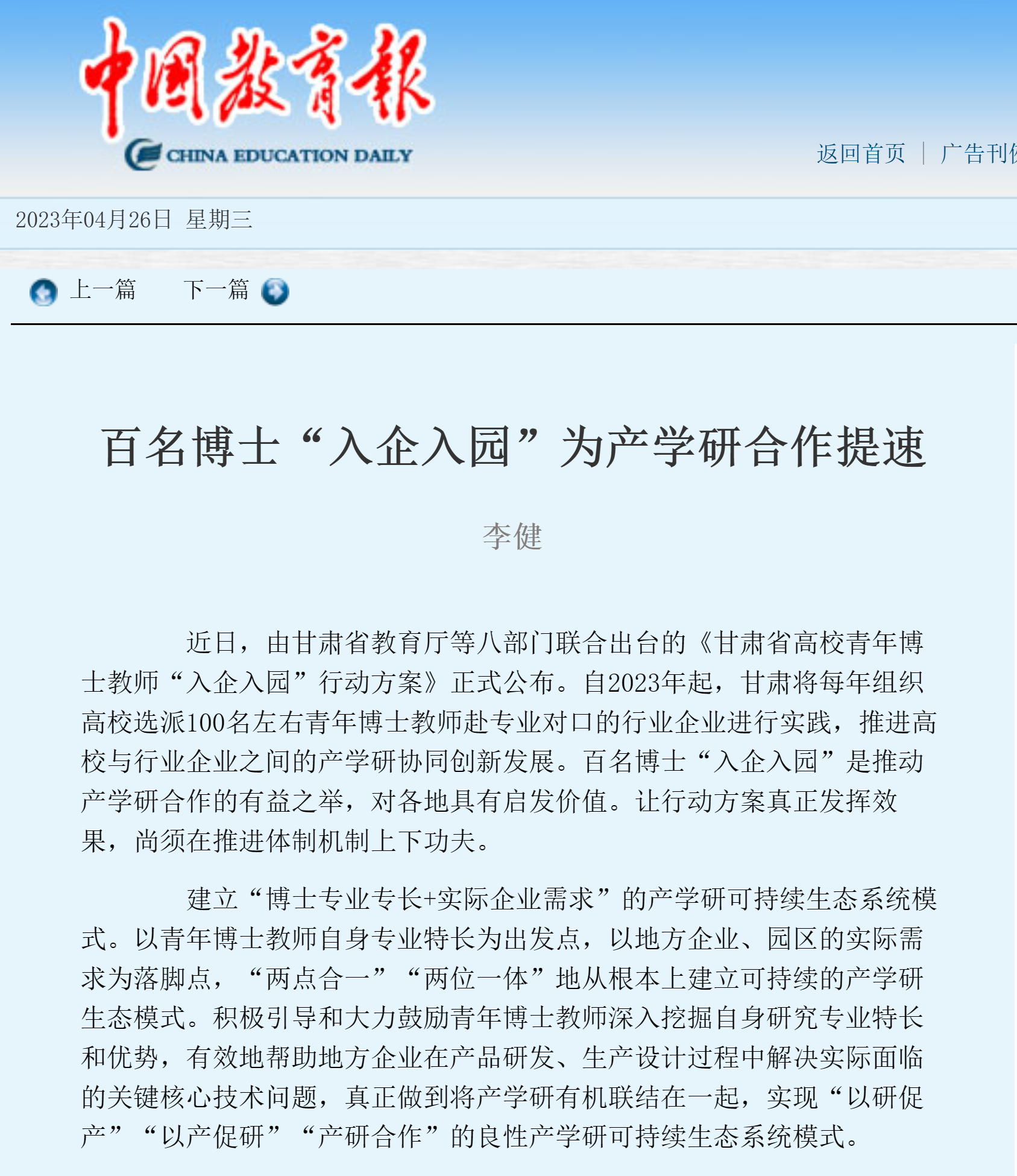 微信图片_20230515164841.png