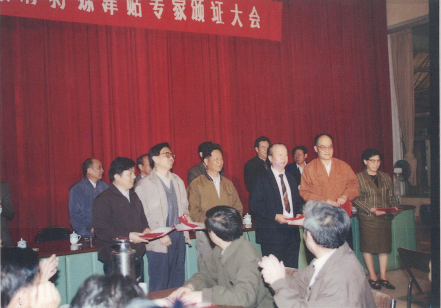 1993年佛山市政府小礼堂专家领证会1.jpg