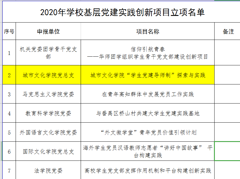 微信图片_20200610154834.png