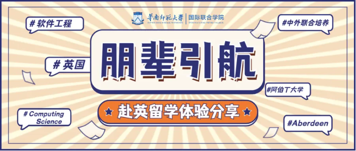 阿伯丁学院海外升学 | 第30期：剑桥大学硕士宣讲会