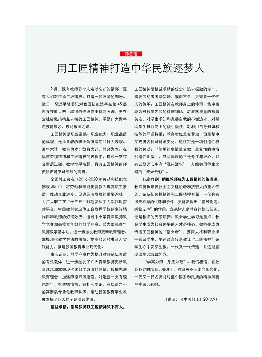 201912第12期.jpg