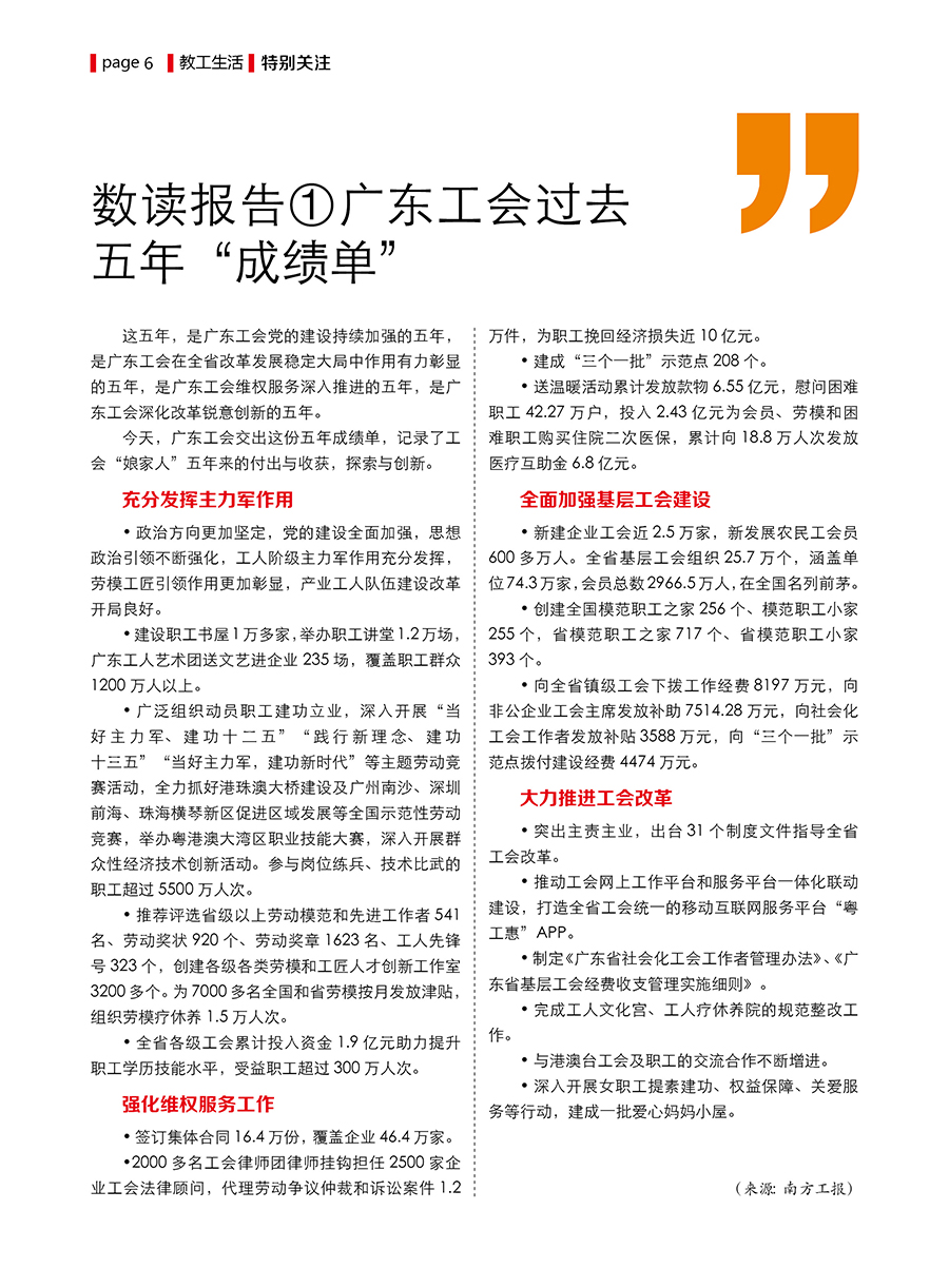 201912第12期6.jpg