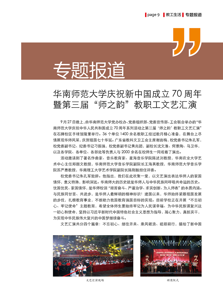 201912第12期9.jpg