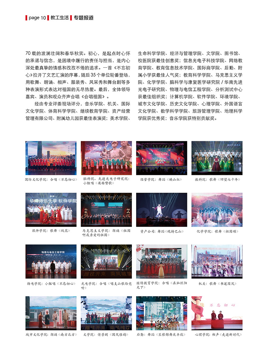 201912第12期10.jpg