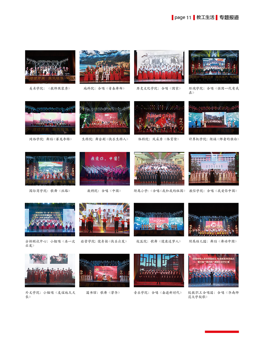 201912第12期11.jpg