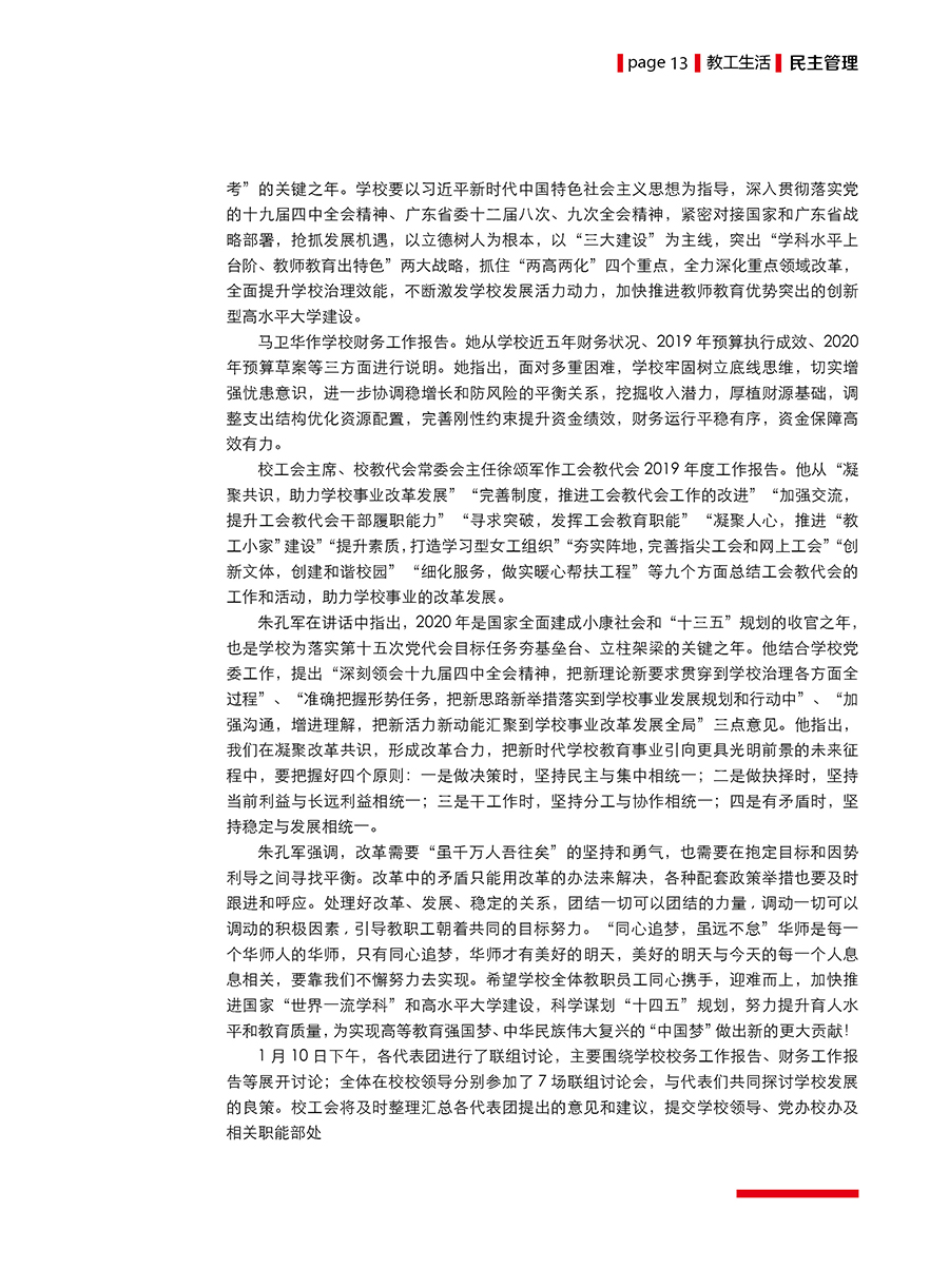 201912第12期13.jpg
