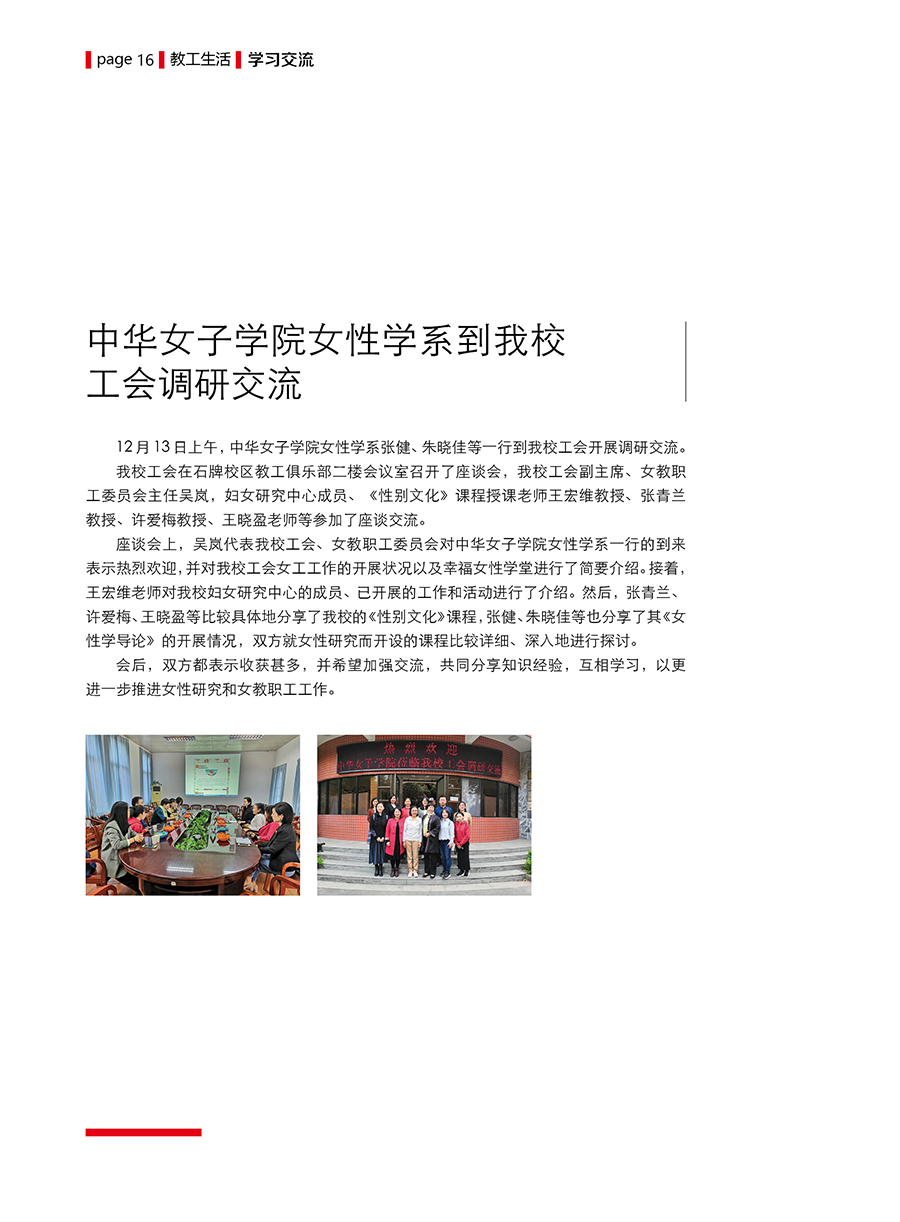 201912第12期16.jpg