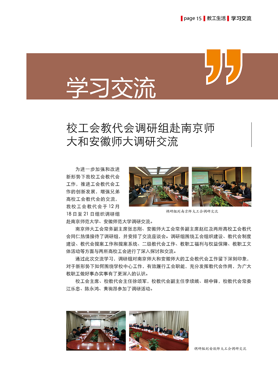 201912第12期15.jpg