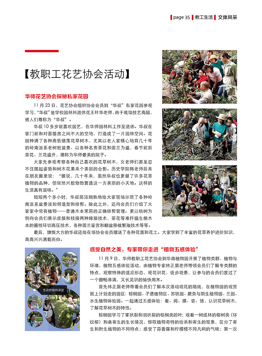 201912第12期35.jpg