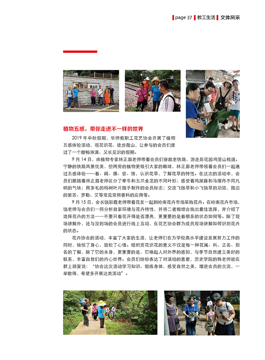 201912第12期37.jpg