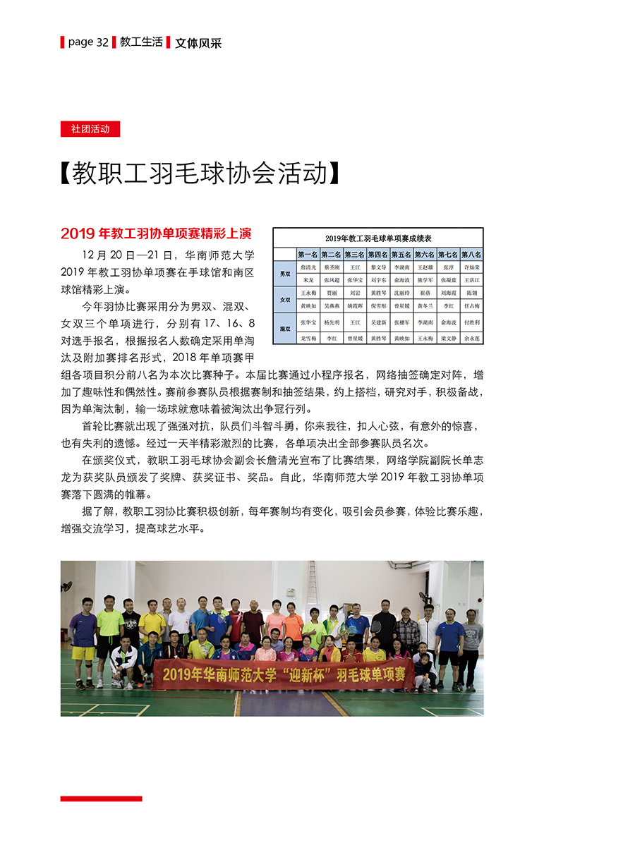 201912第12期32.jpg