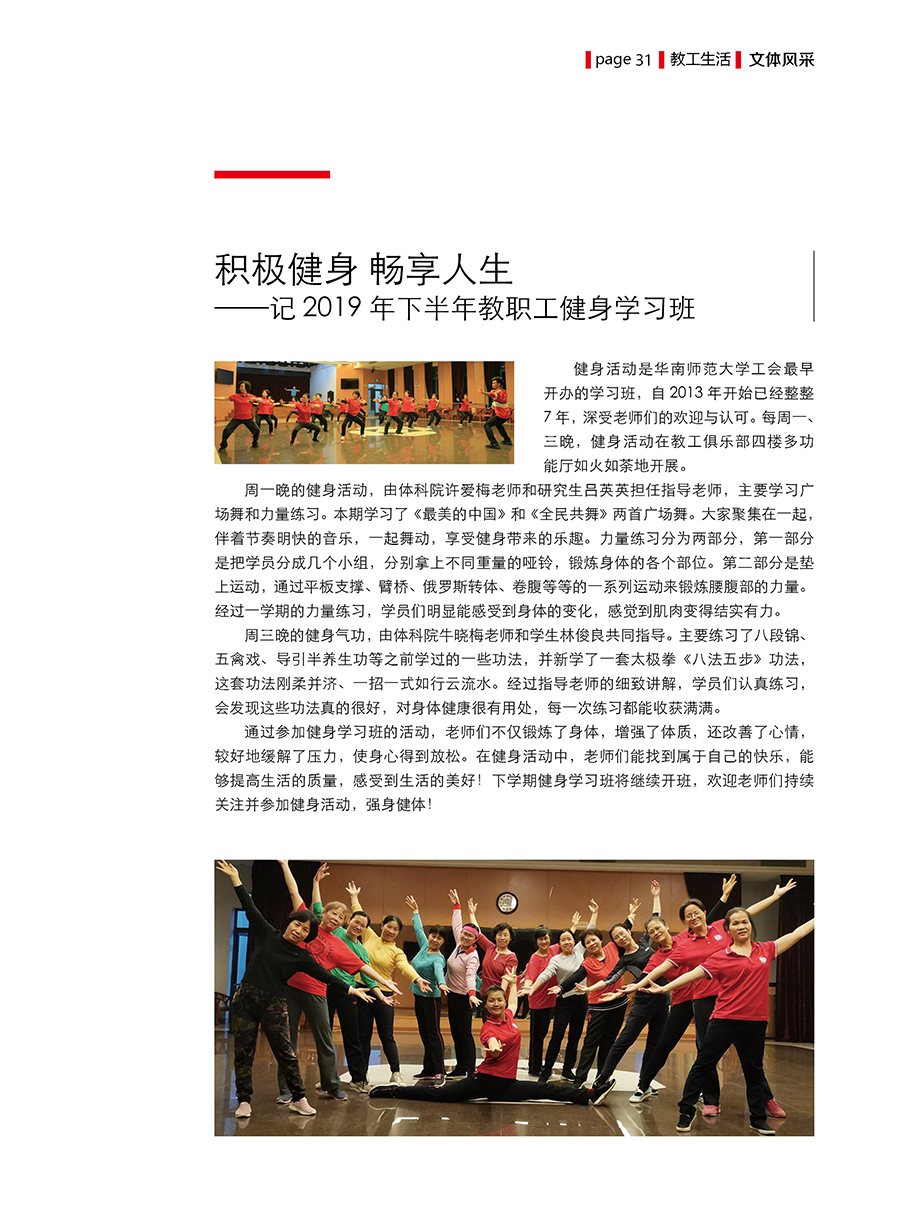 201912第12期31.jpg