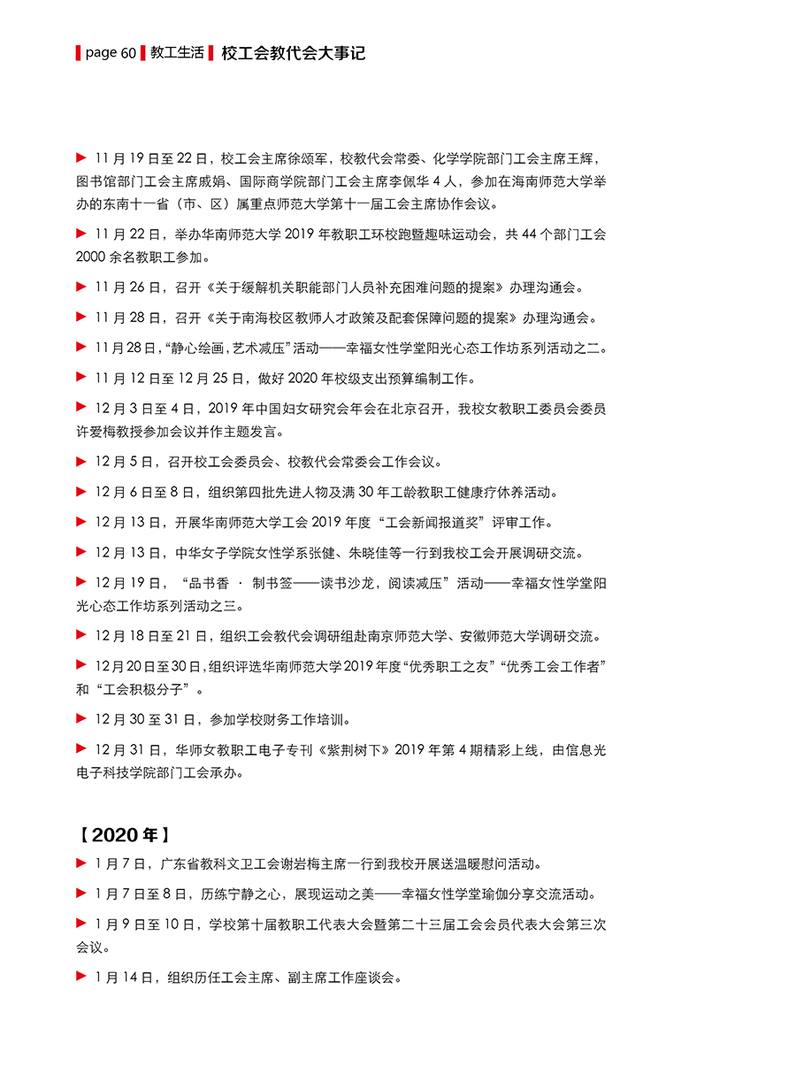 201912第12期60.jpg