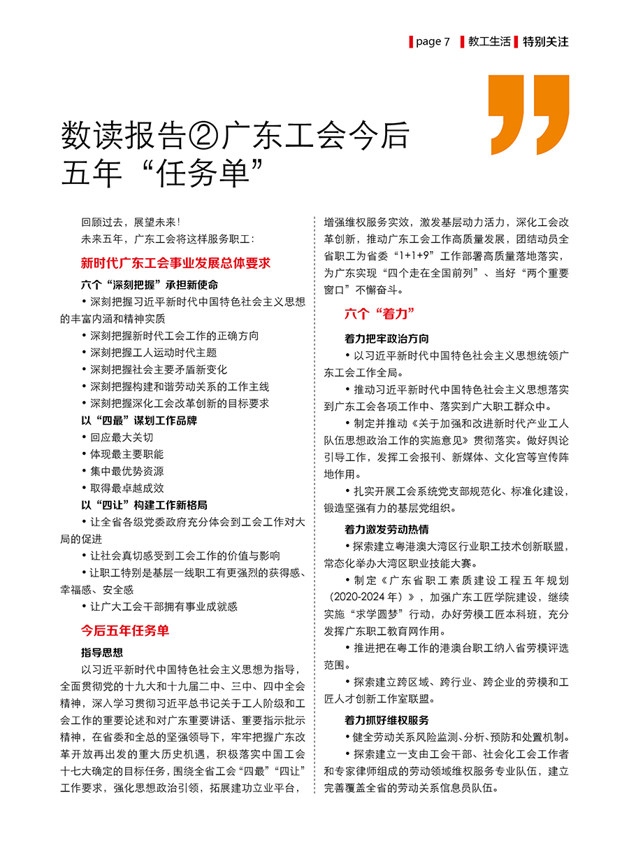 201912第12期7.jpg