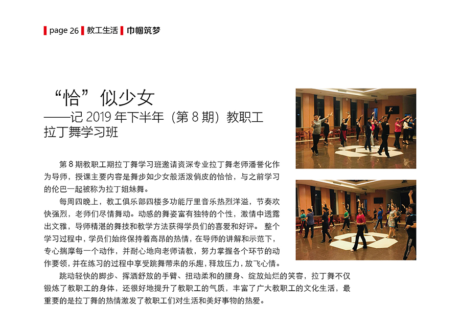201912第12期26-1.jpg
