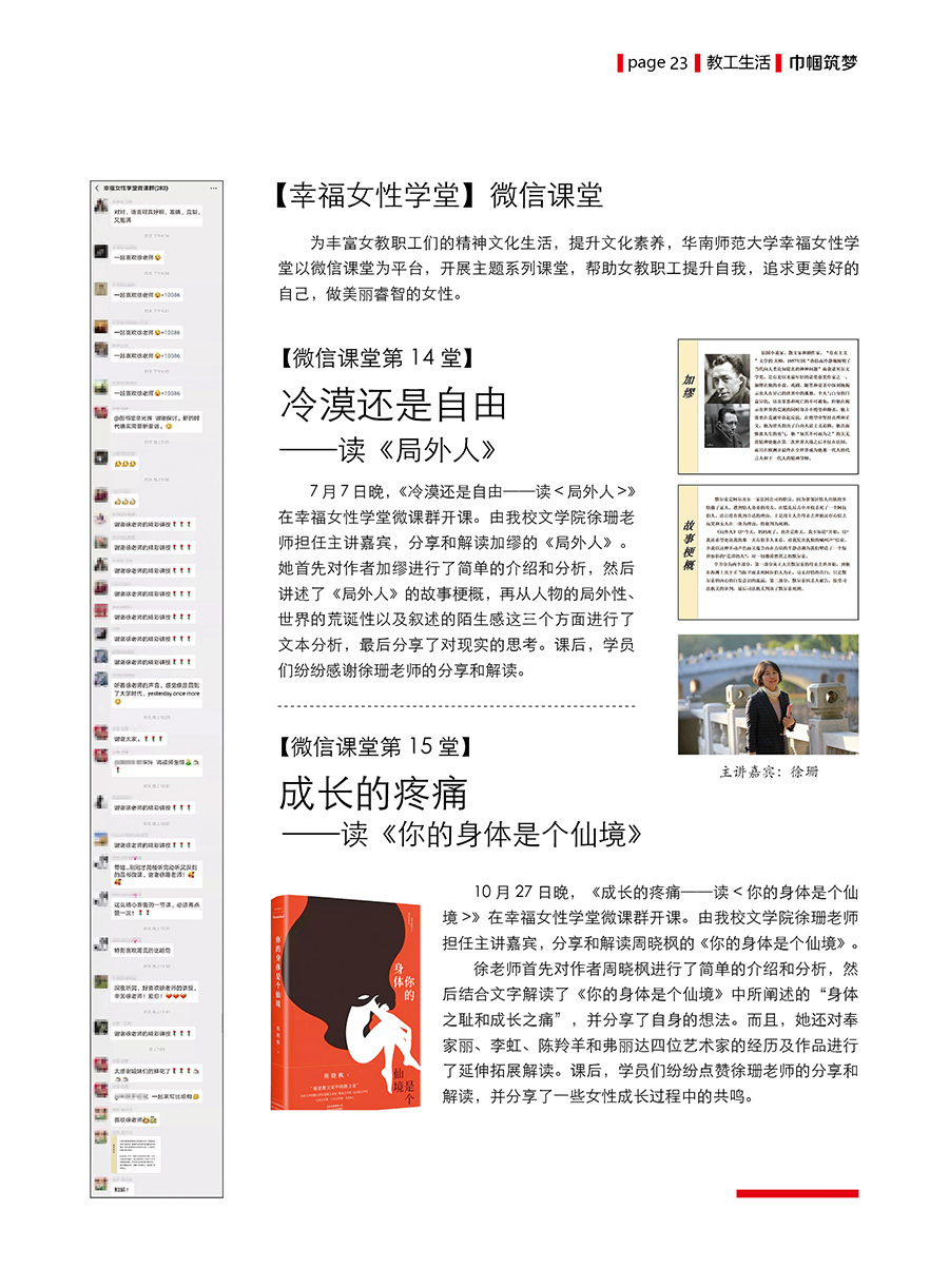 201912第12期23.jpg