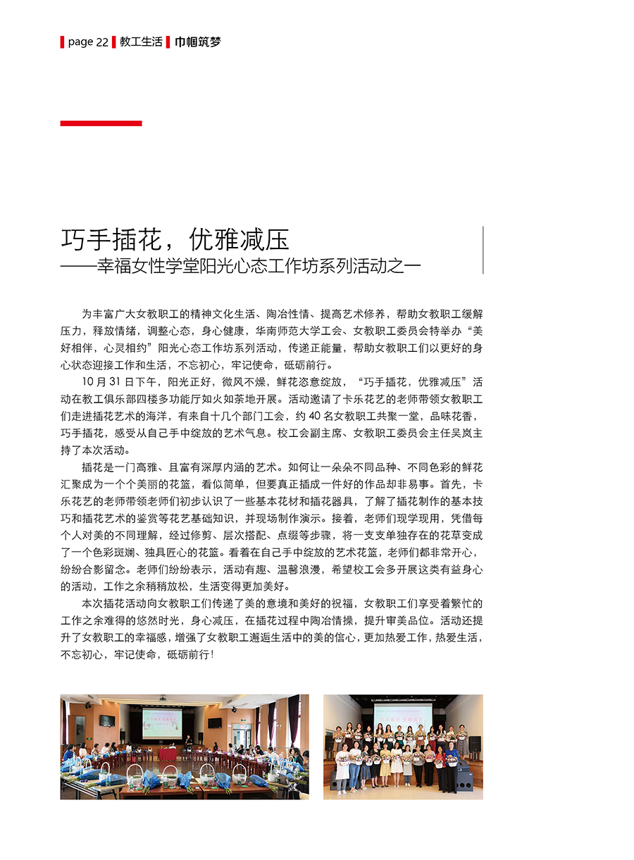 201912第12期22.jpg
