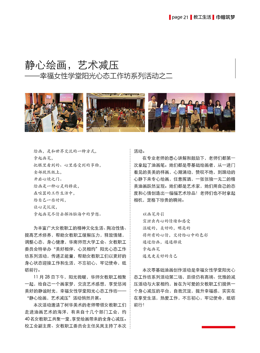 201912第12期21.jpg