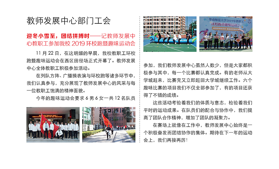 201912第12期53-2.jpg