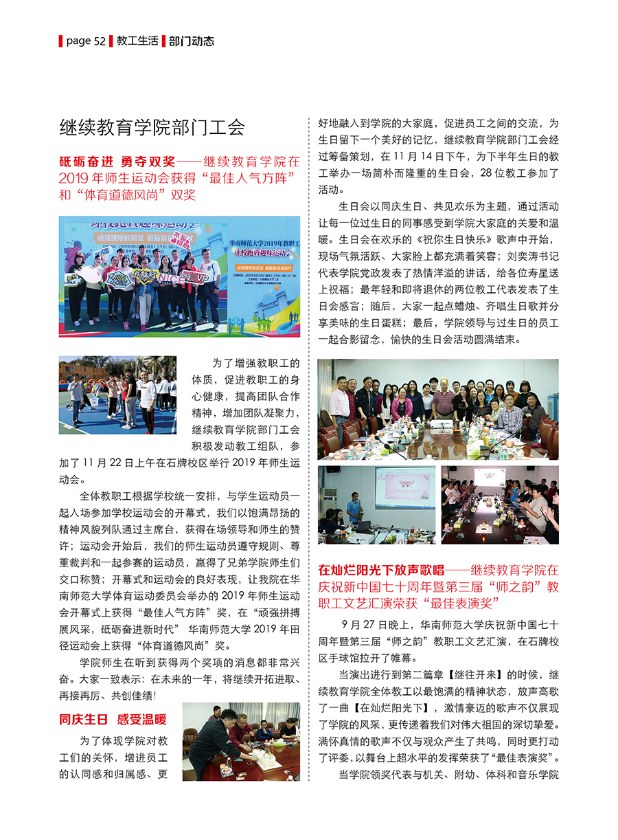 201912第12期52.jpg