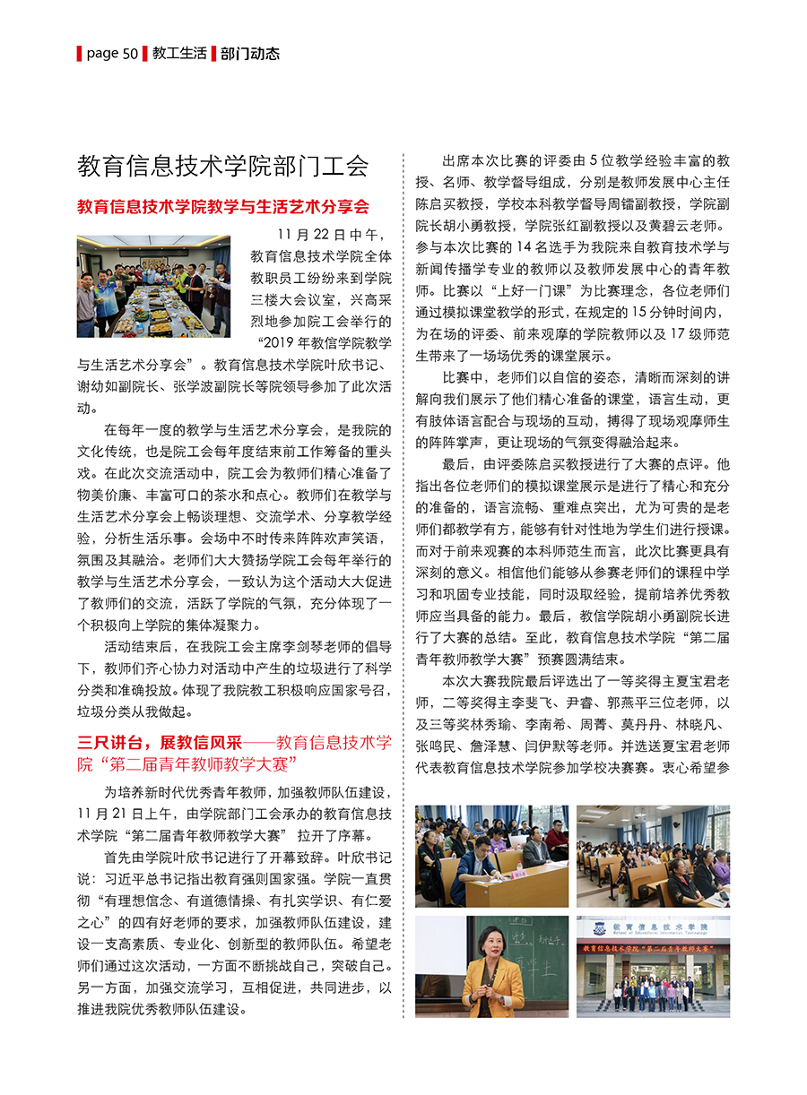 201912第12期50.jpg