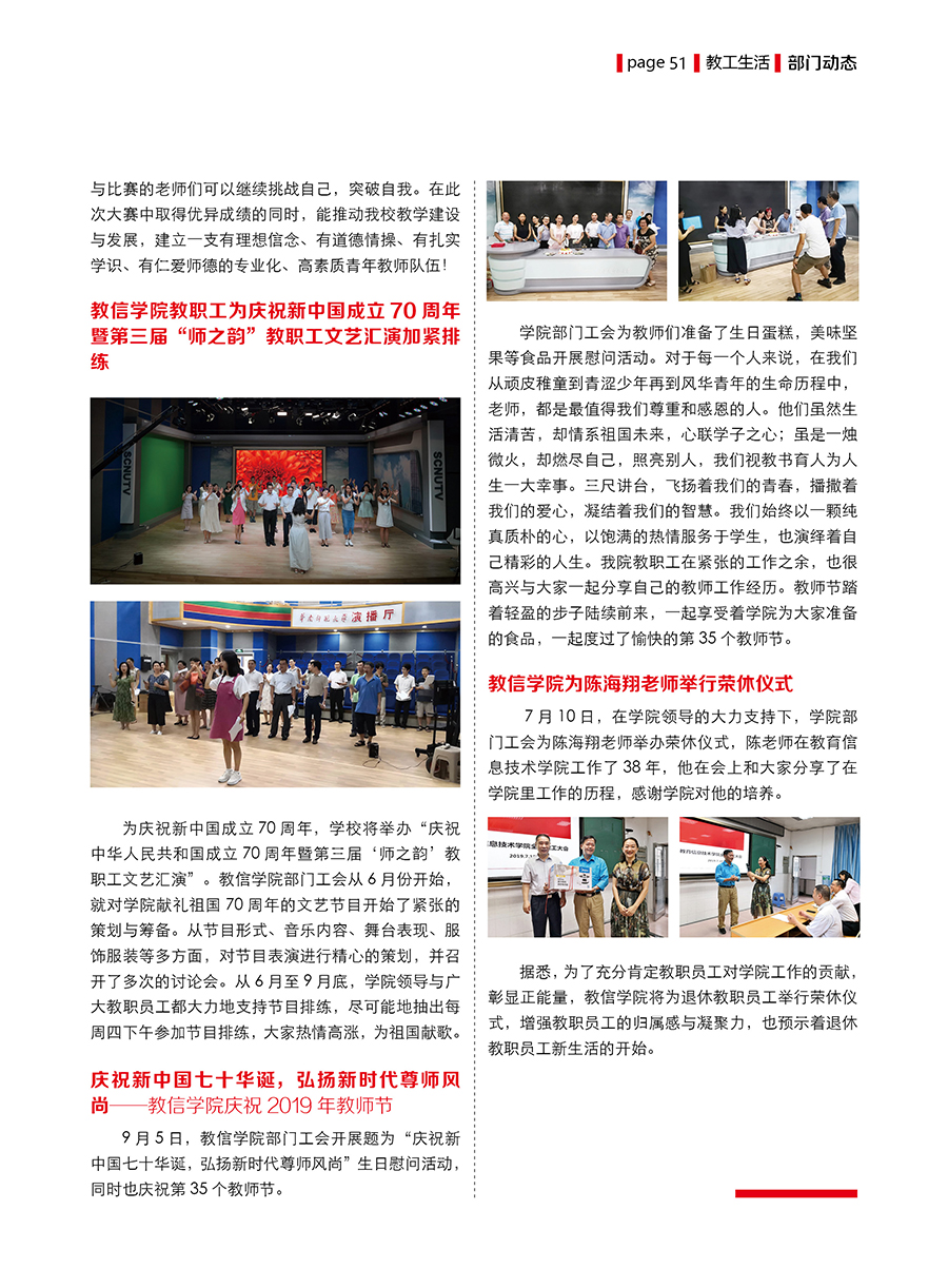 201912第12期51.jpg