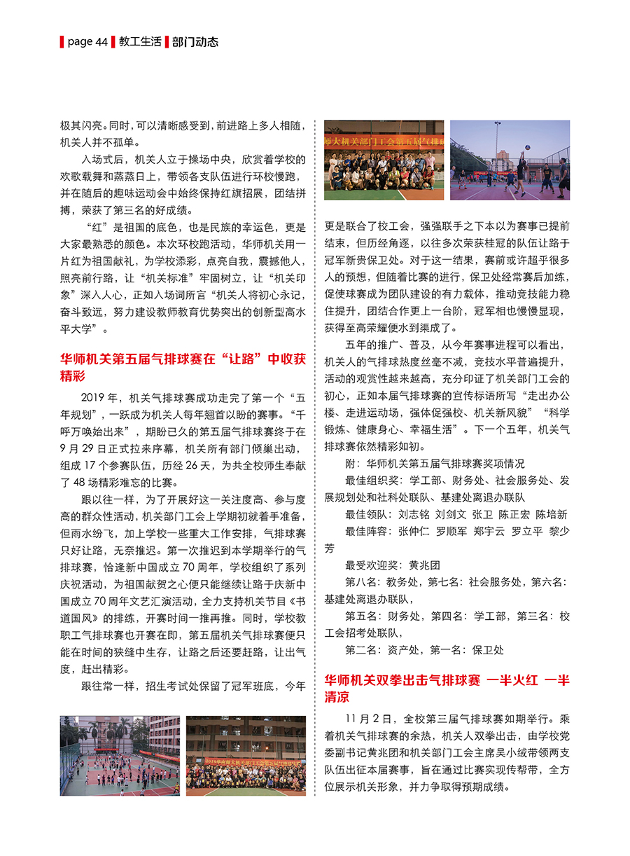 201912第12期44.jpg