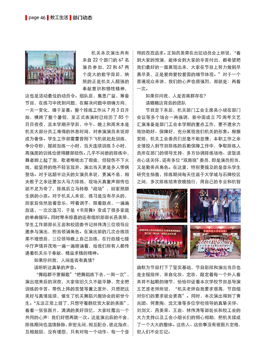 201912第12期46.jpg