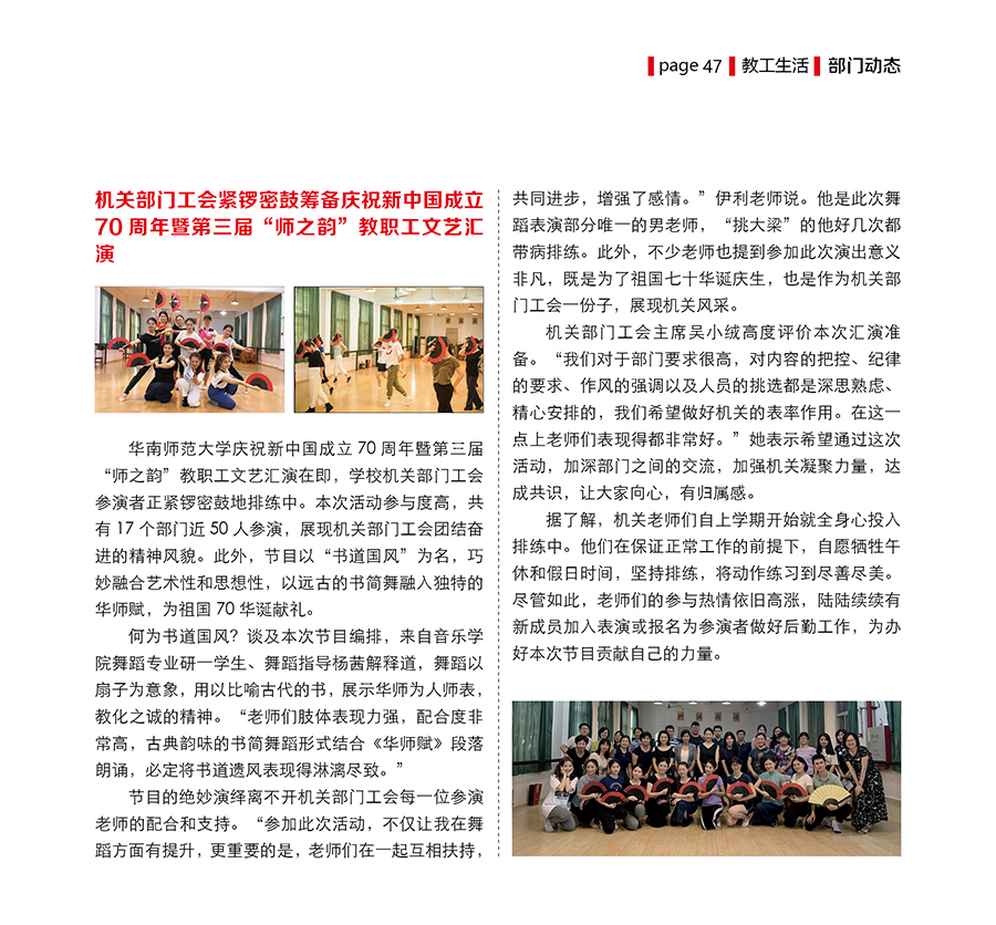 201912第12期47-1.jpg