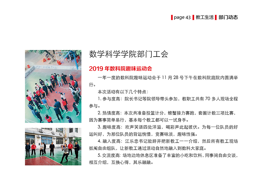 201912第12期43-1.jpg