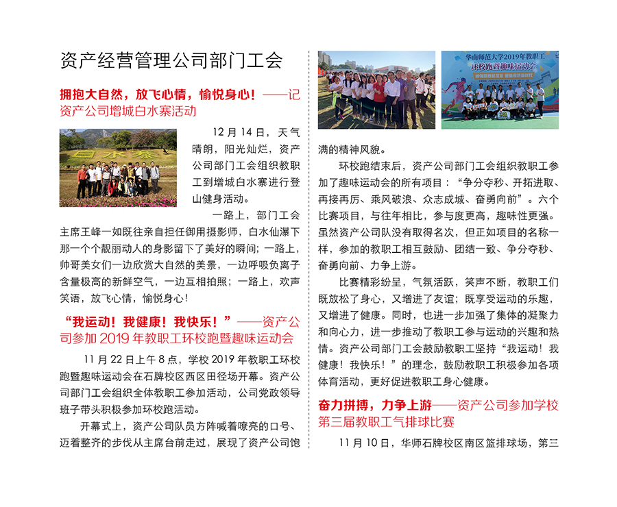 201912第12期41-2.jpg