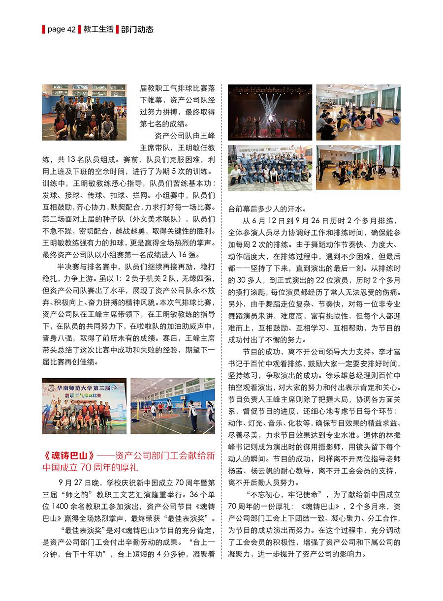201912第12期42.jpg