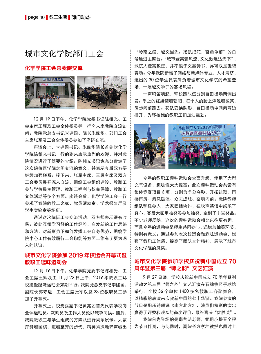 201912第12期40.jpg