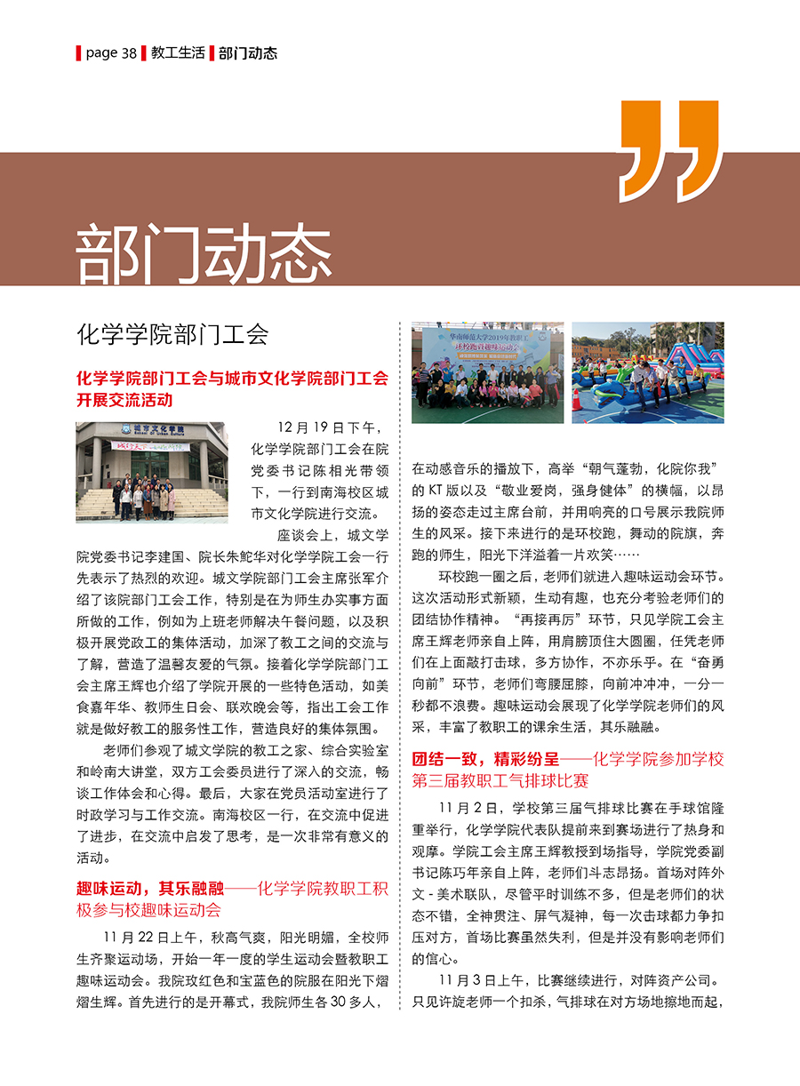201912第12期38.jpg