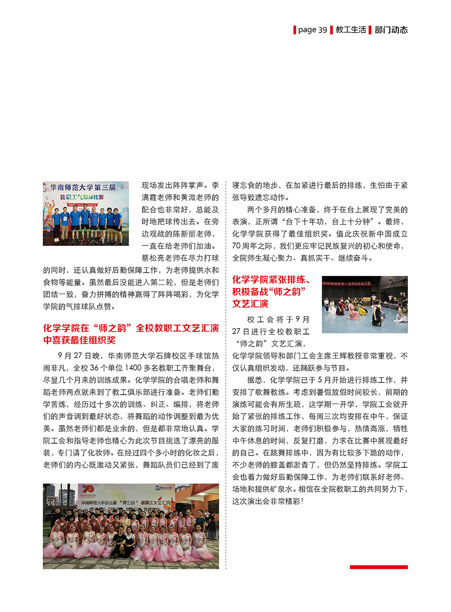 201912第12期39.jpg