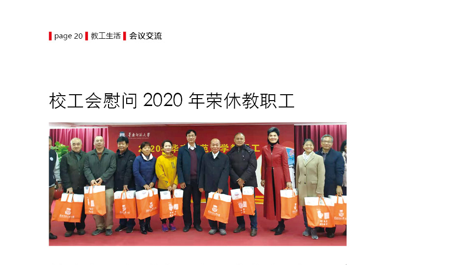 202012第14期20-1.jpg