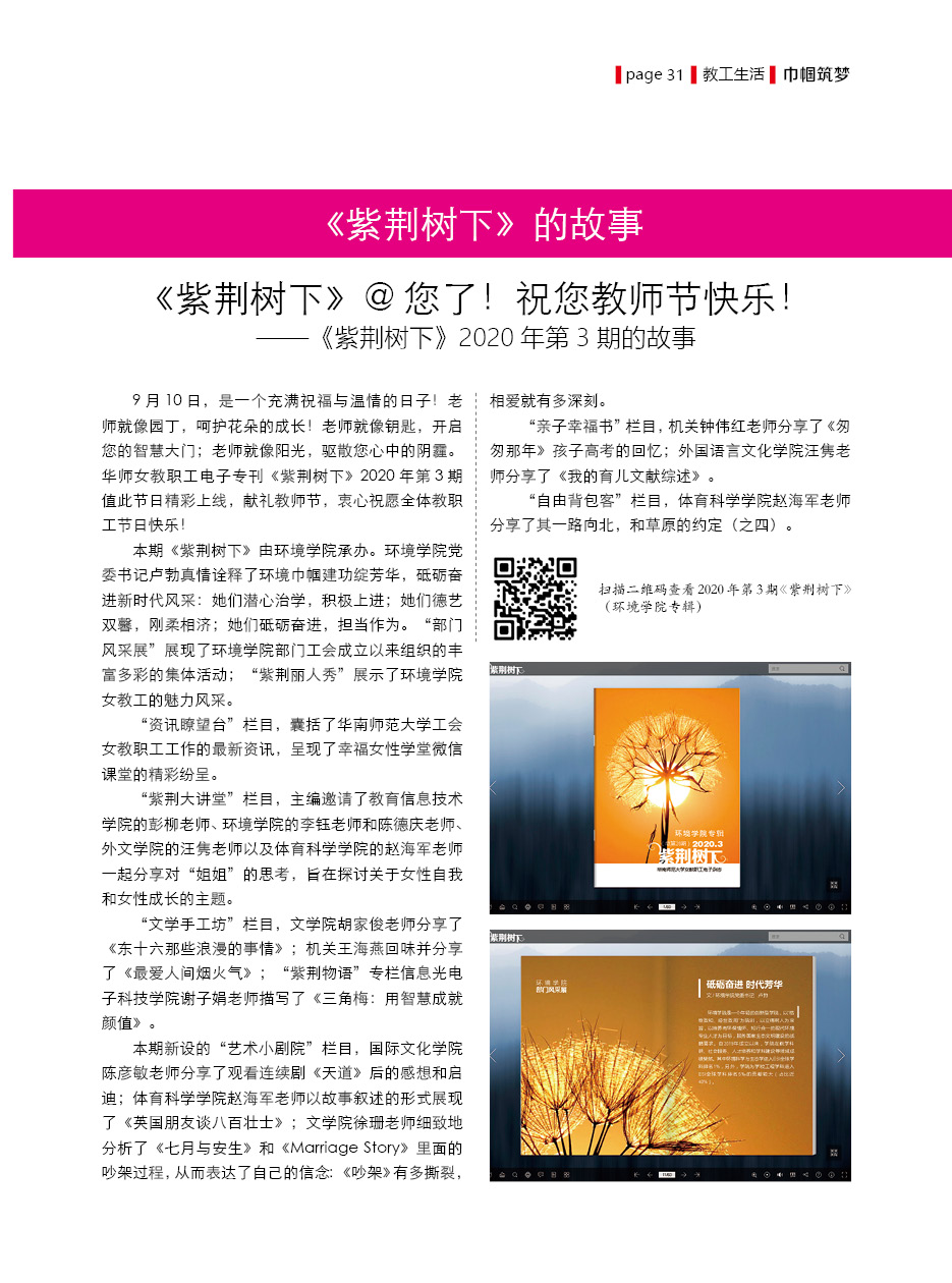 202012第14期31.jpg