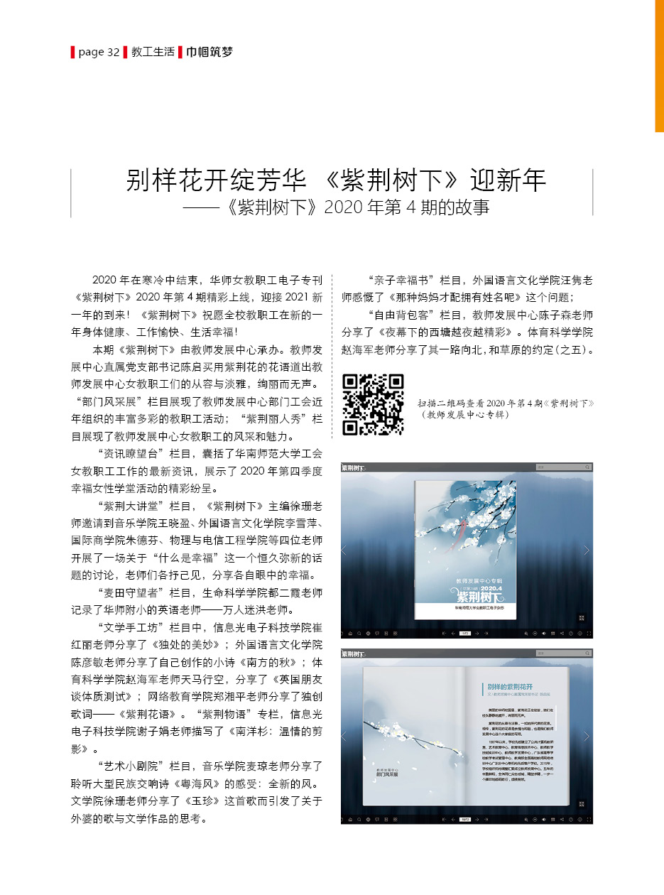 202012第14期32.jpg