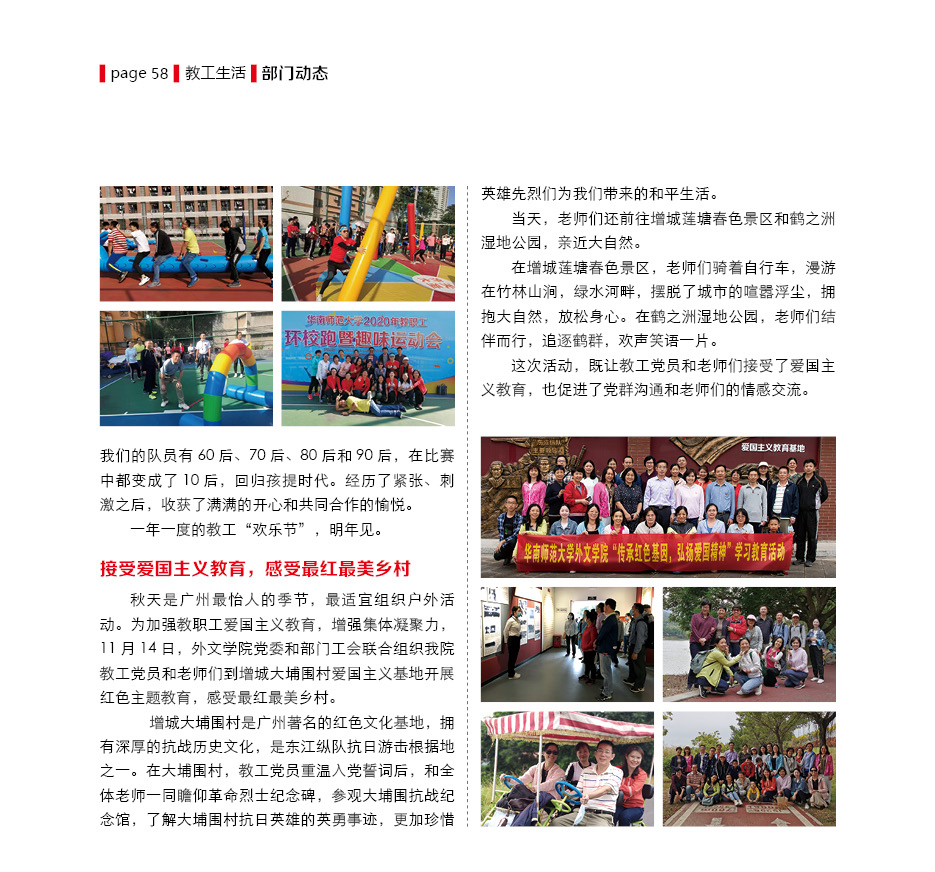 202012第14期58-1.jpg