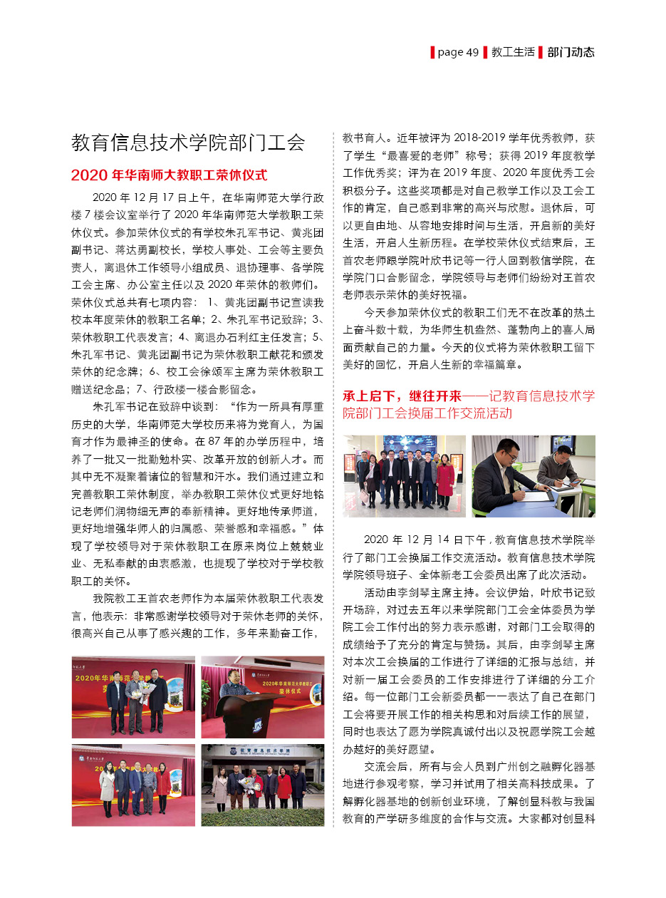 202012第14期49.jpg
