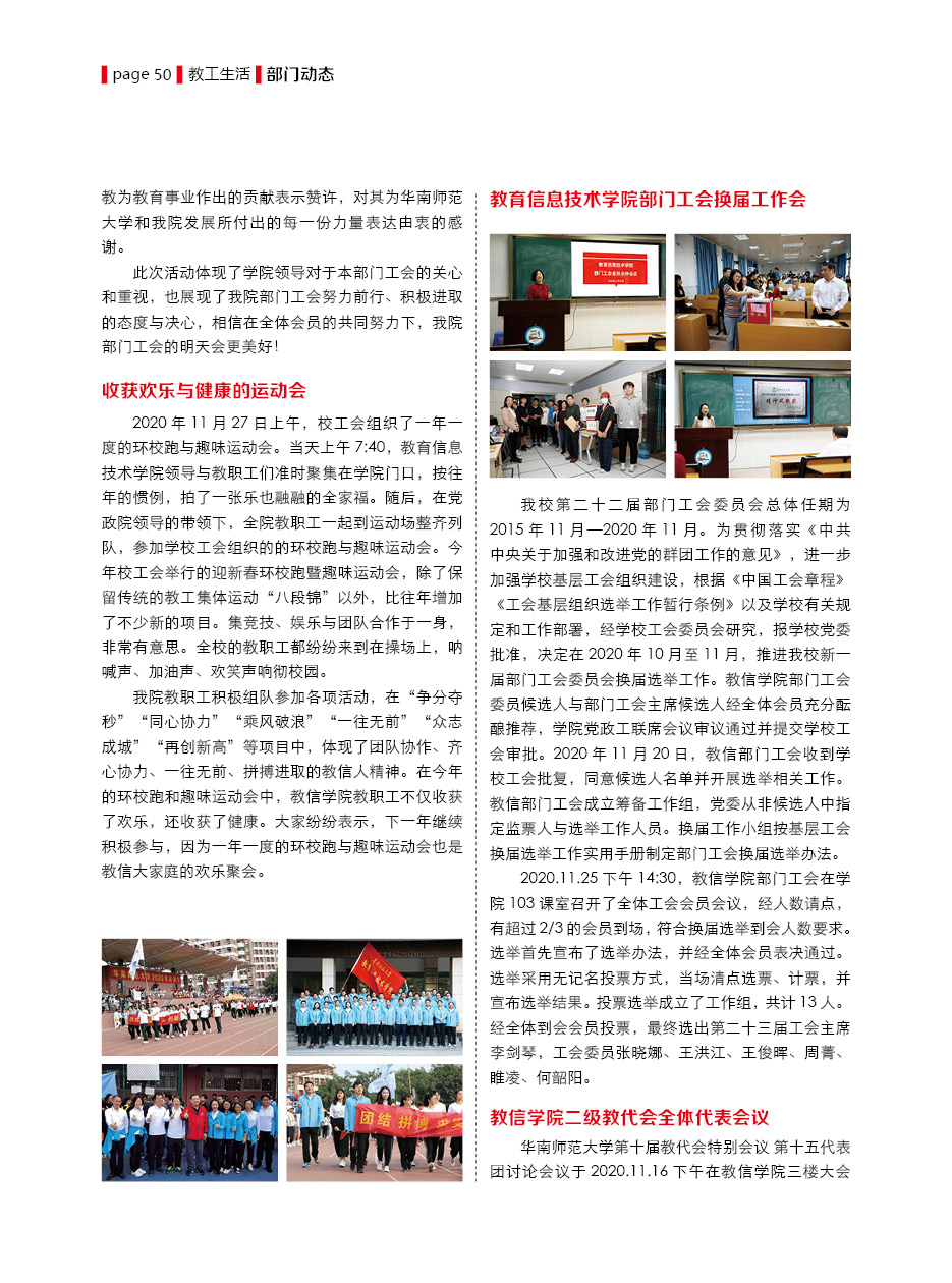 202012第14期50.jpg